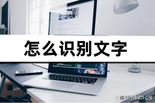 贝林厄姆前15场西甲打进13球，上一位做到的皇马中场在1949年